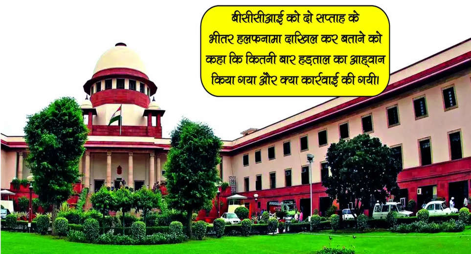 Supreme Court: Stopping courts from functioning is not acceptable: Supreme Court