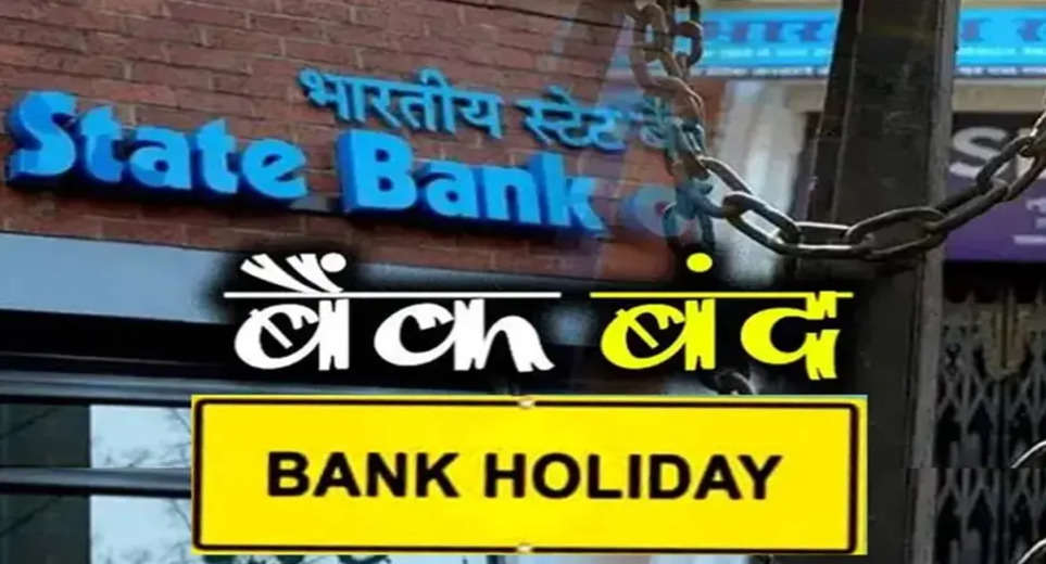 Bank Holidays in June 2023: Do you also have to change 2000 notes? Banks will remain closed for 12 days in June, see the list of holidays