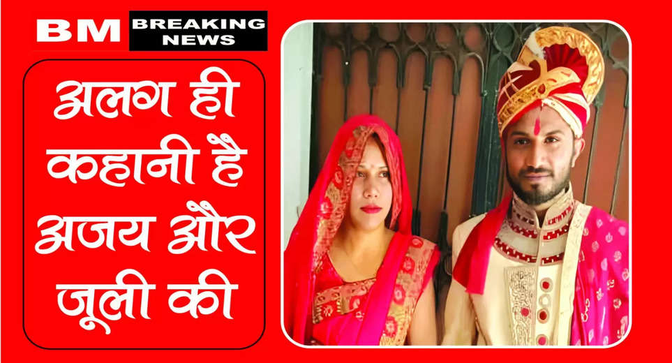 Moradabad News: First crossed the border in Julie's love, now he is pleading with his mother to save her life