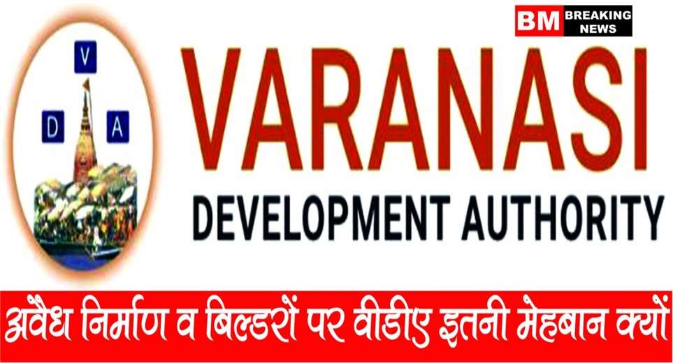 Varanasi Development Authority: Illegal construction in full swing with the collusion of VDA and builders