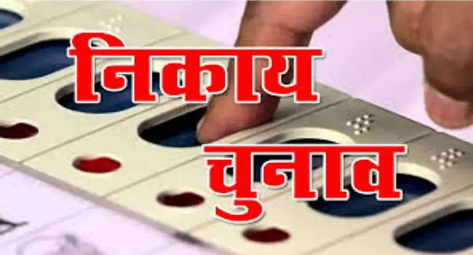UP Nagar Nikay Election: Final notification of reservation may be released by this evening