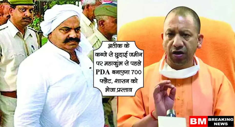 UP CM Yogi: PDA will build 700 flats before Mahakumbh on the land freed from Atiq's possession, proposal sent to the government